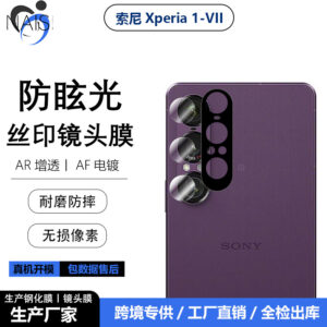适用索尼Xperia1VII丝印玻璃镜头膜Sony1-7高清分体透明摄像头贴